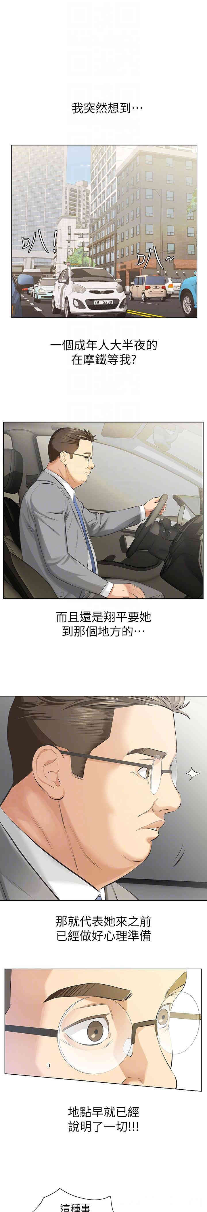 韩国漫画韩漫_那家伙的女人-第10话在线免费阅读-韩国漫画-第19张图片