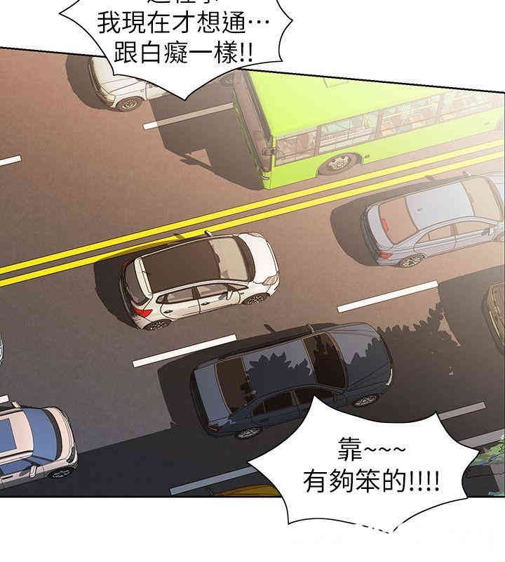 韩国漫画韩漫_那家伙的女人-第10话在线免费阅读-韩国漫画-第20张图片