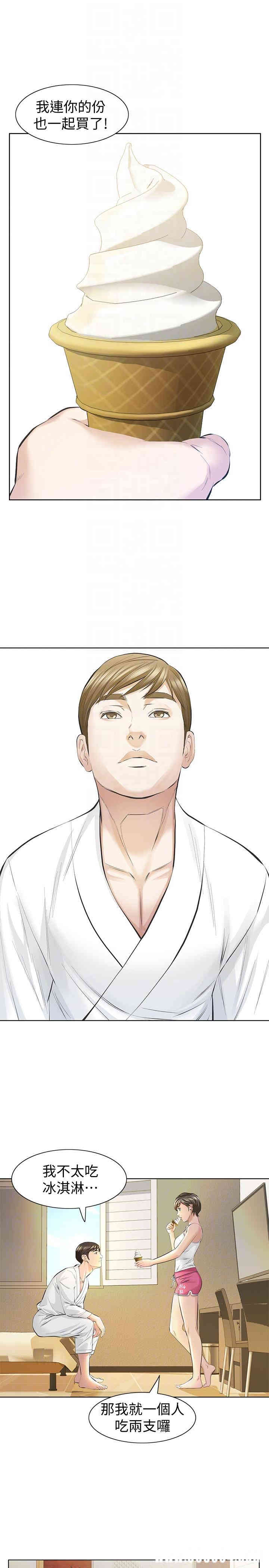 韩国漫画韩漫_那家伙的女人-第10话在线免费阅读-韩国漫画-第21张图片