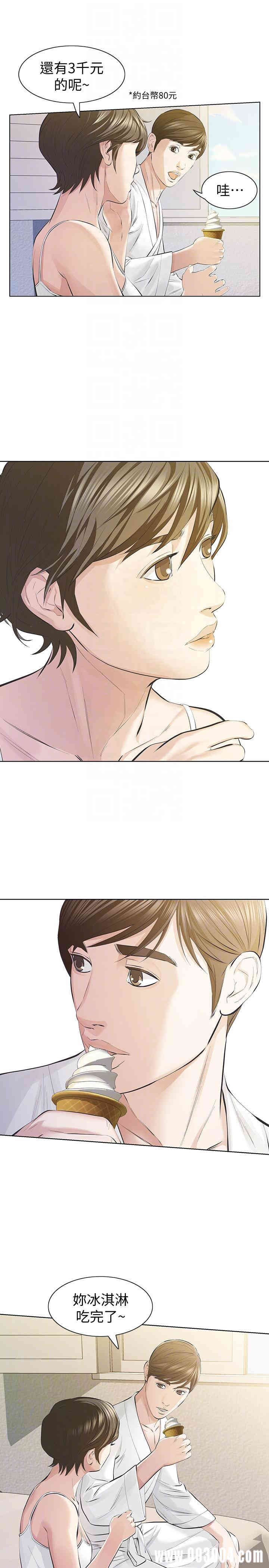 韩国漫画韩漫_那家伙的女人-第10话在线免费阅读-韩国漫画-第25张图片