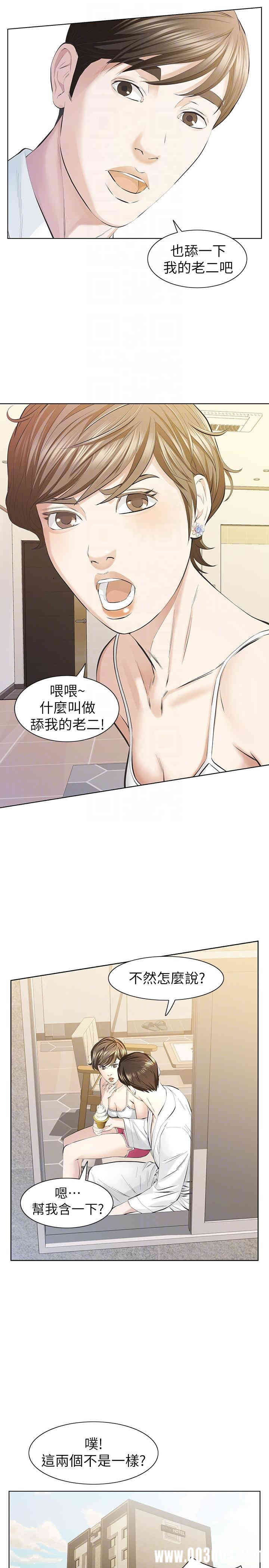 韩国漫画韩漫_那家伙的女人-第10话在线免费阅读-韩国漫画-第27张图片