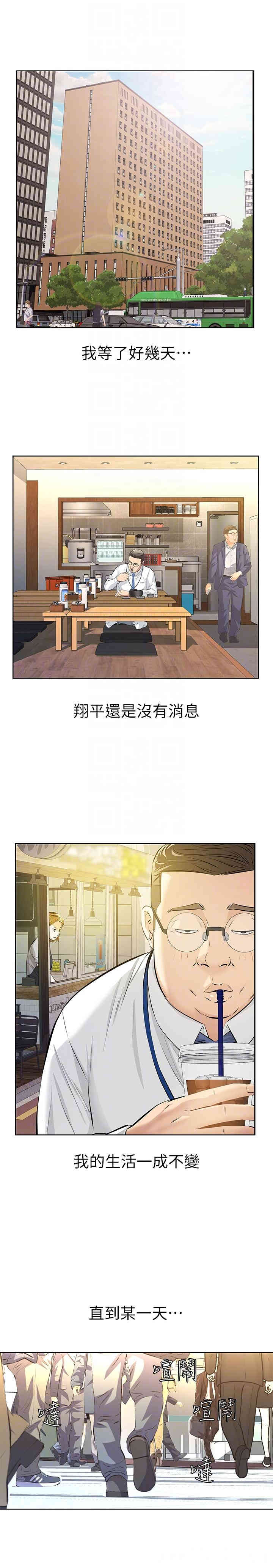 韩国漫画韩漫_那家伙的女人-第10话在线免费阅读-韩国漫画-第29张图片