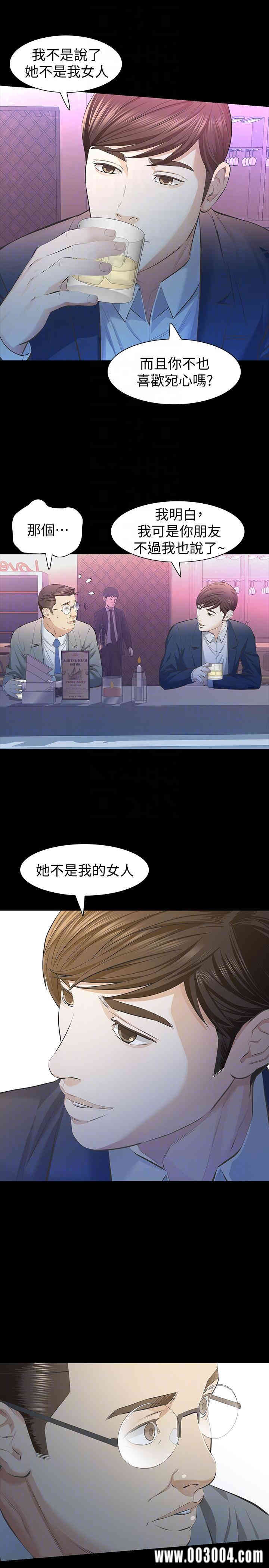 韩国漫画韩漫_那家伙的女人-第10话在线免费阅读-韩国漫画-第32张图片