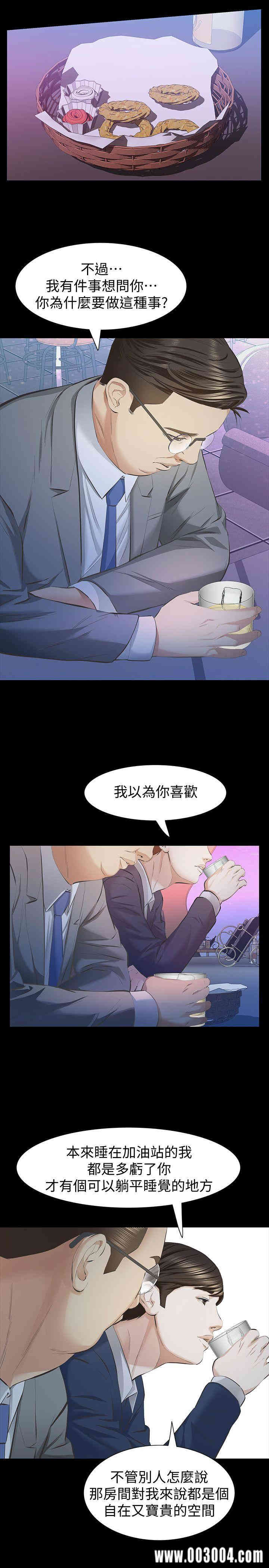 韩国漫画韩漫_那家伙的女人-第10话在线免费阅读-韩国漫画-第34张图片