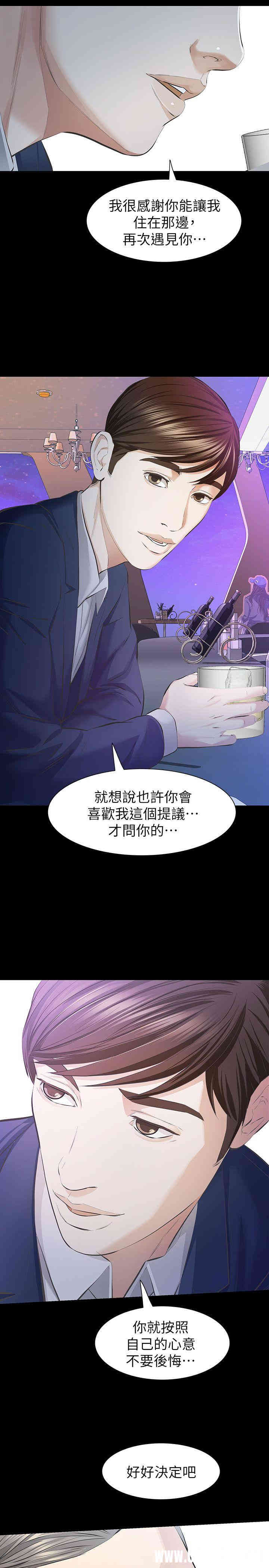 韩国漫画韩漫_那家伙的女人-第10话在线免费阅读-韩国漫画-第36张图片