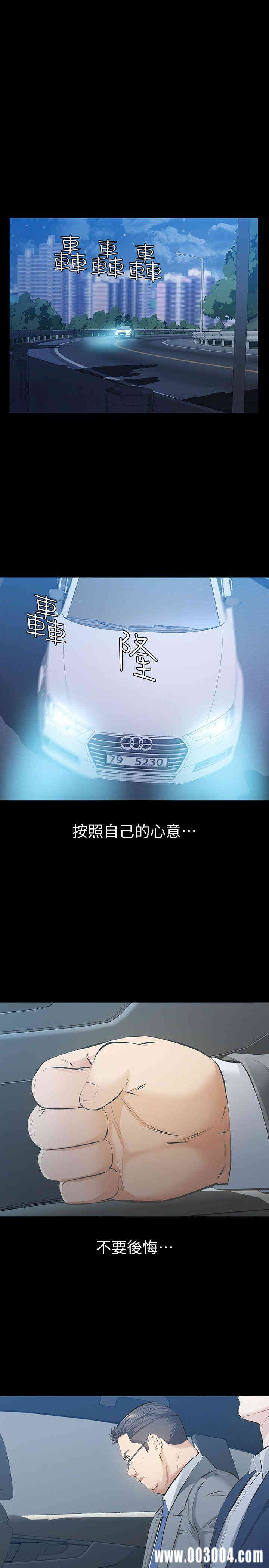 韩国漫画韩漫_那家伙的女人-第10话在线免费阅读-韩国漫画-第38张图片