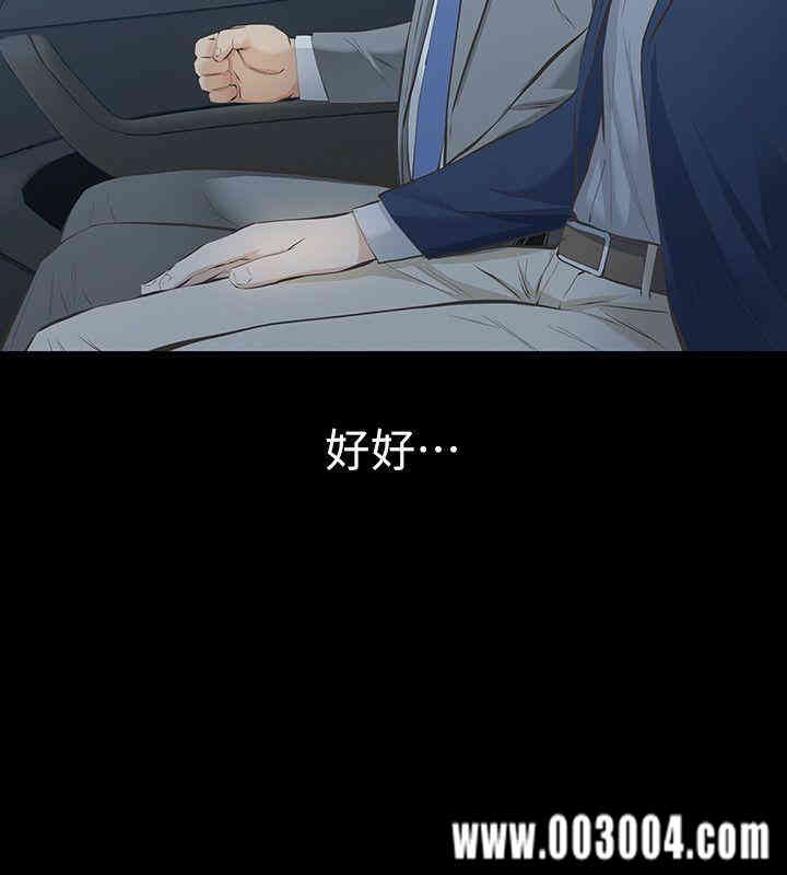 韩国漫画韩漫_那家伙的女人-第10话在线免费阅读-韩国漫画-第39张图片