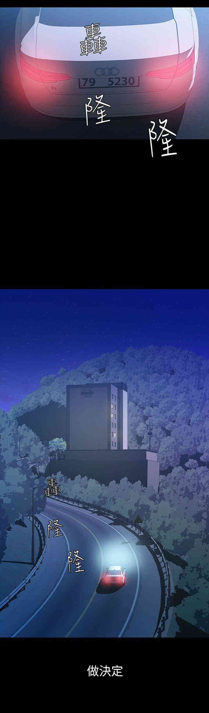 韩国漫画韩漫_那家伙的女人-第10话在线免费阅读-韩国漫画-第40张图片