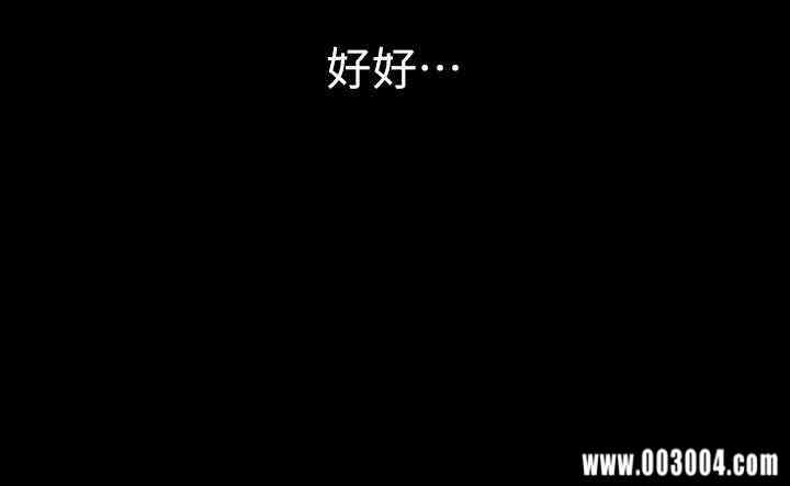 韩国漫画韩漫_那家伙的女人-第11话在线免费阅读-韩国漫画-第2张图片