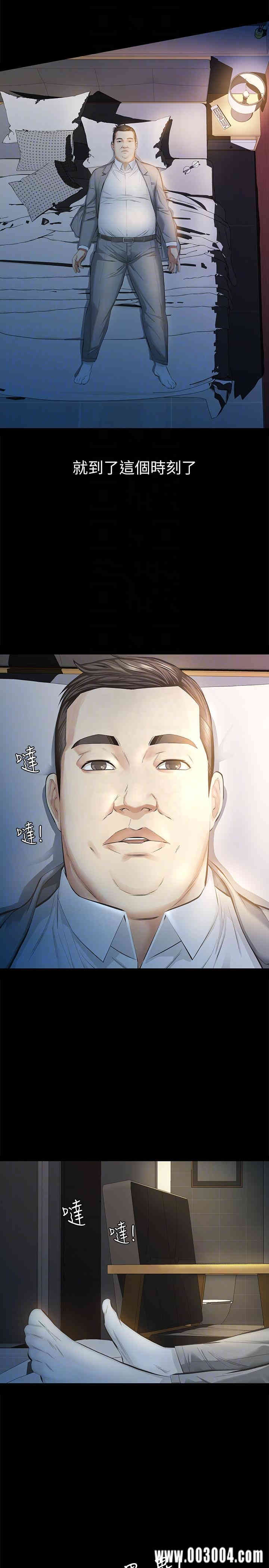 韩国漫画韩漫_那家伙的女人-第11话在线免费阅读-韩国漫画-第7张图片