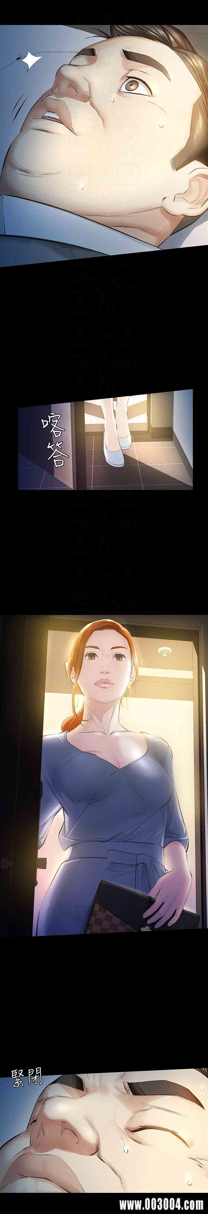 韩国漫画韩漫_那家伙的女人-第11话在线免费阅读-韩国漫画-第9张图片