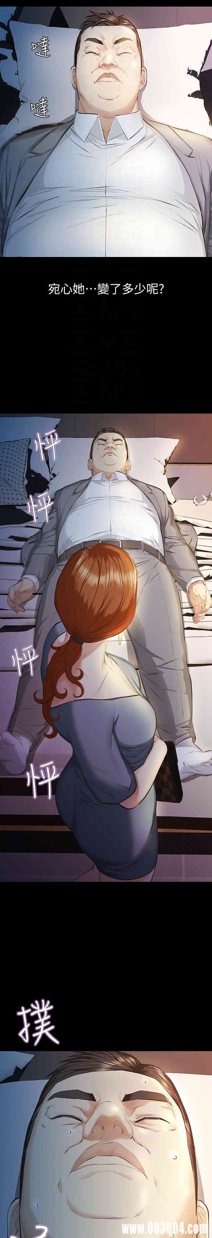 韩国漫画韩漫_那家伙的女人-第11话在线免费阅读-韩国漫画-第11张图片