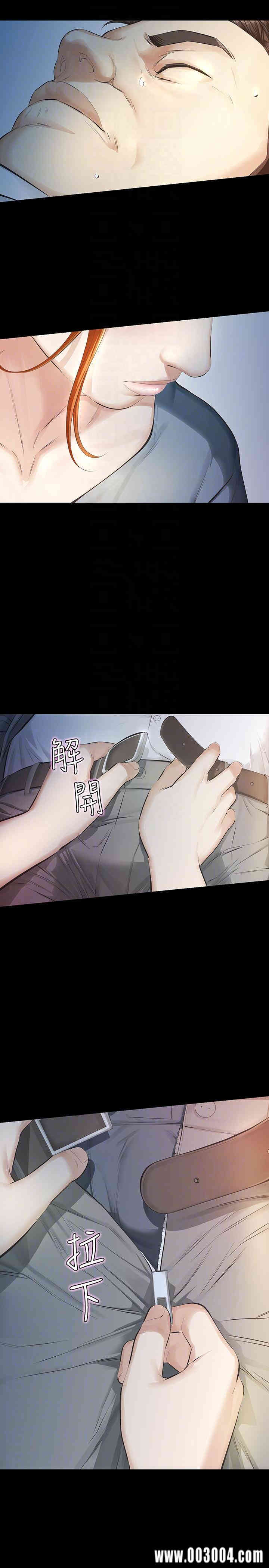 韩国漫画韩漫_那家伙的女人-第11话在线免费阅读-韩国漫画-第15张图片