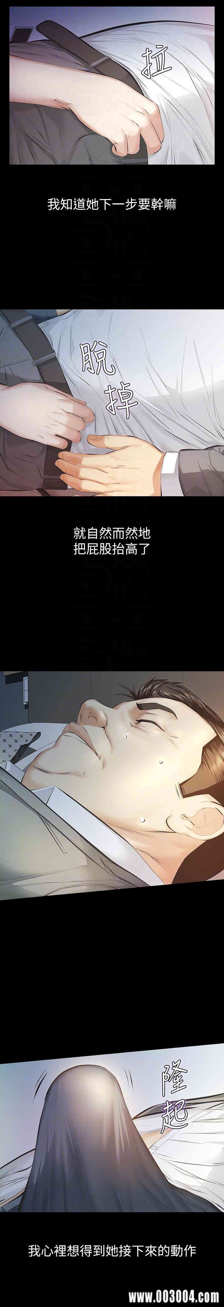 韩国漫画韩漫_那家伙的女人-第11话在线免费阅读-韩国漫画-第17张图片