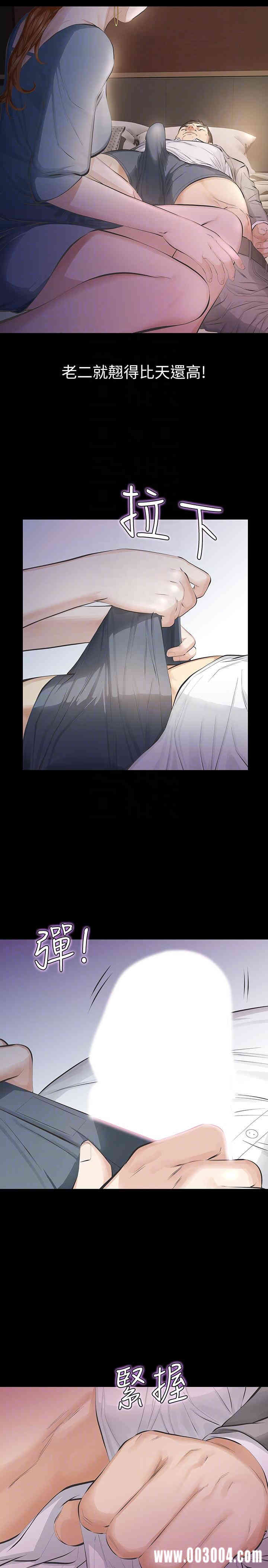 韩国漫画韩漫_那家伙的女人-第11话在线免费阅读-韩国漫画-第19张图片