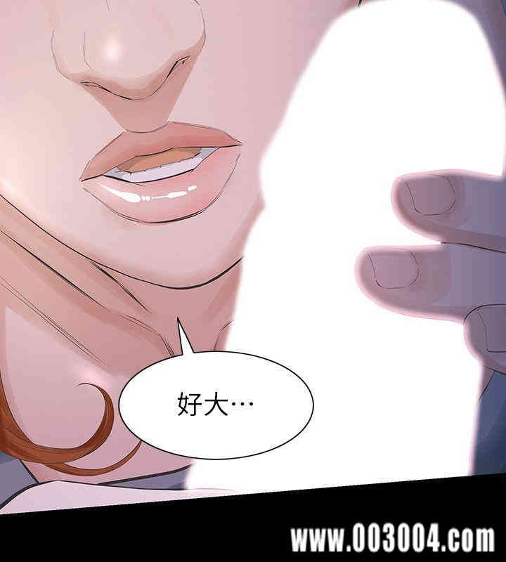 韩国漫画韩漫_那家伙的女人-第11话在线免费阅读-韩国漫画-第22张图片