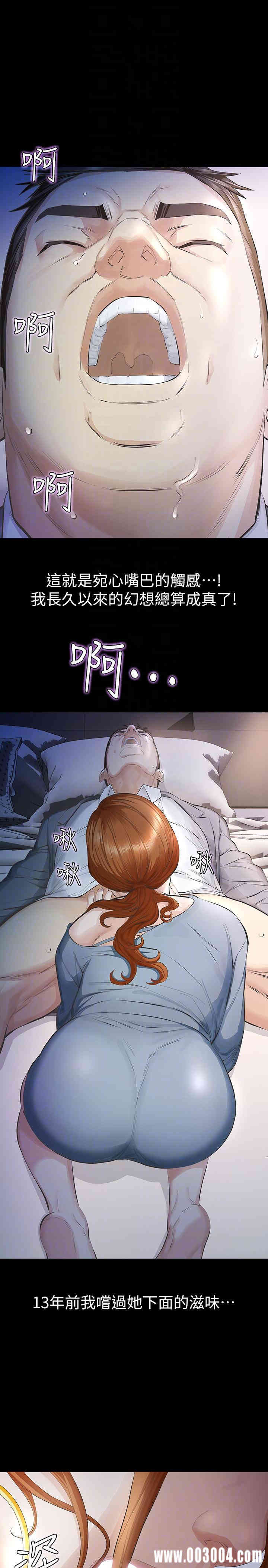 韩国漫画韩漫_那家伙的女人-第11话在线免费阅读-韩国漫画-第25张图片