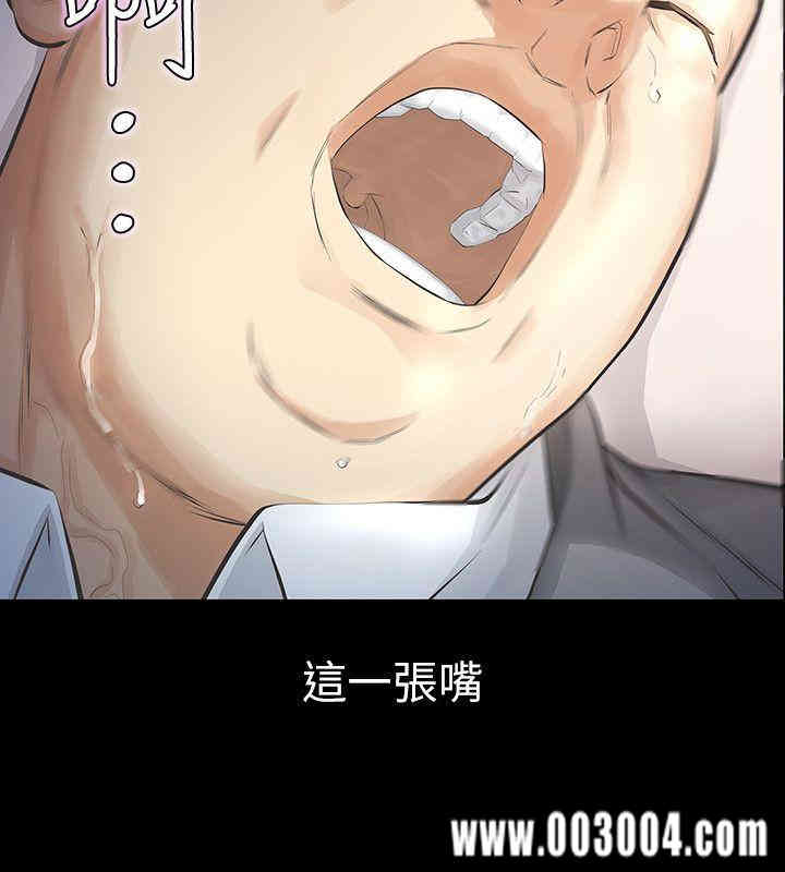 韩国漫画韩漫_那家伙的女人-第11话在线免费阅读-韩国漫画-第28张图片