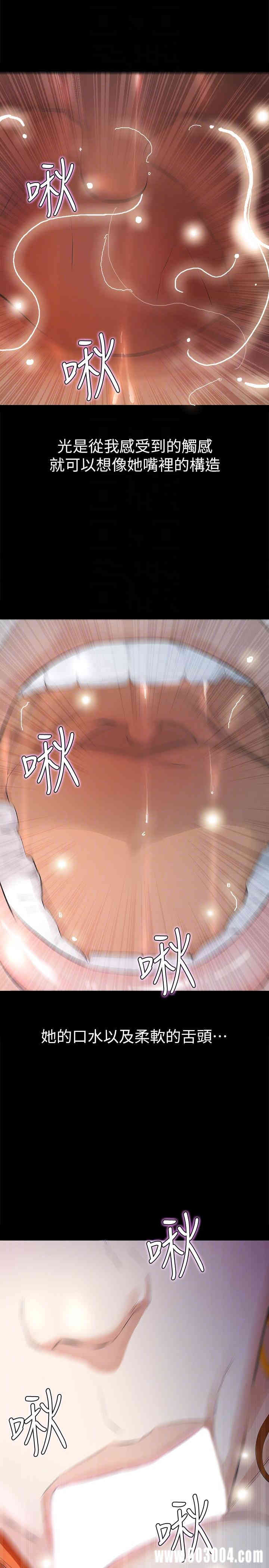 韩国漫画韩漫_那家伙的女人-第11话在线免费阅读-韩国漫画-第29张图片