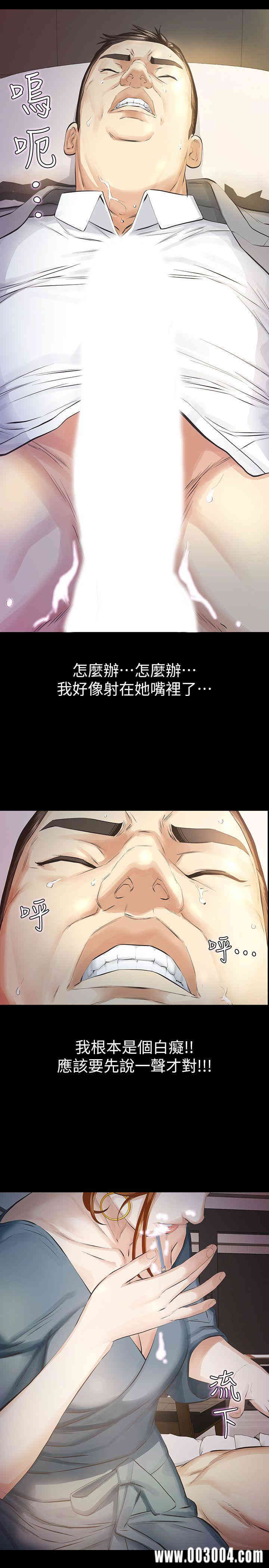 韩国漫画韩漫_那家伙的女人-第11话在线免费阅读-韩国漫画-第34张图片