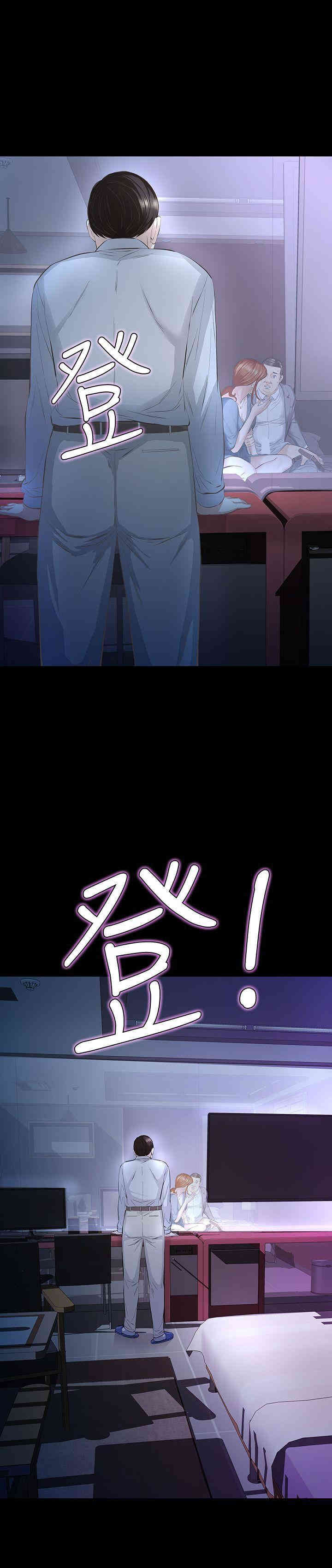 韩国漫画韩漫_那家伙的女人-第11话在线免费阅读-韩国漫画-第41张图片