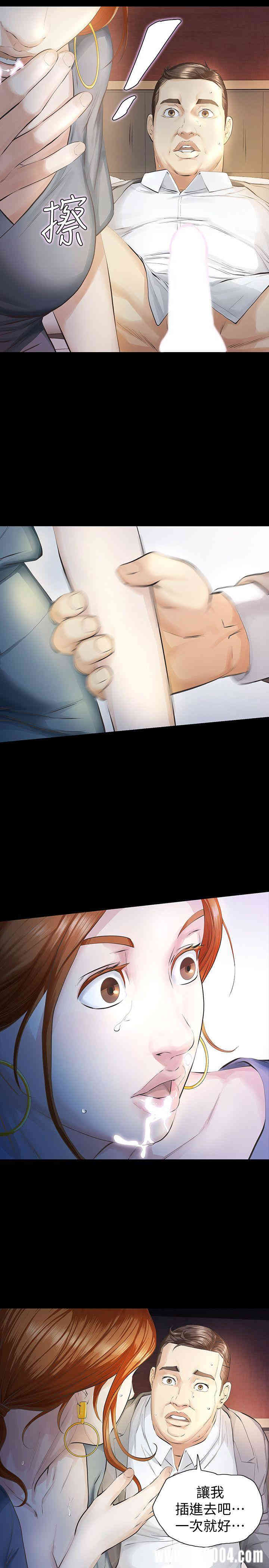 韩国漫画韩漫_那家伙的女人-第12话在线免费阅读-韩国漫画-第3张图片