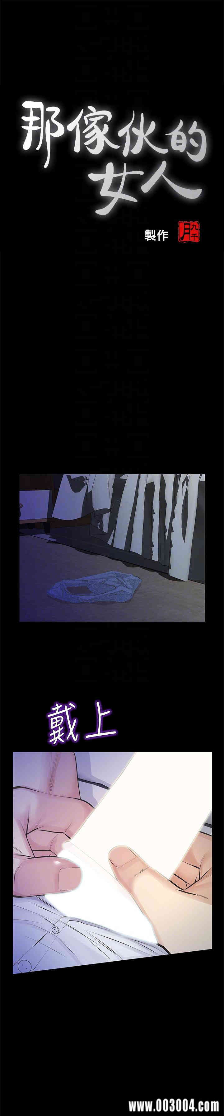 韩国漫画韩漫_那家伙的女人-第12话在线免费阅读-韩国漫画-第7张图片