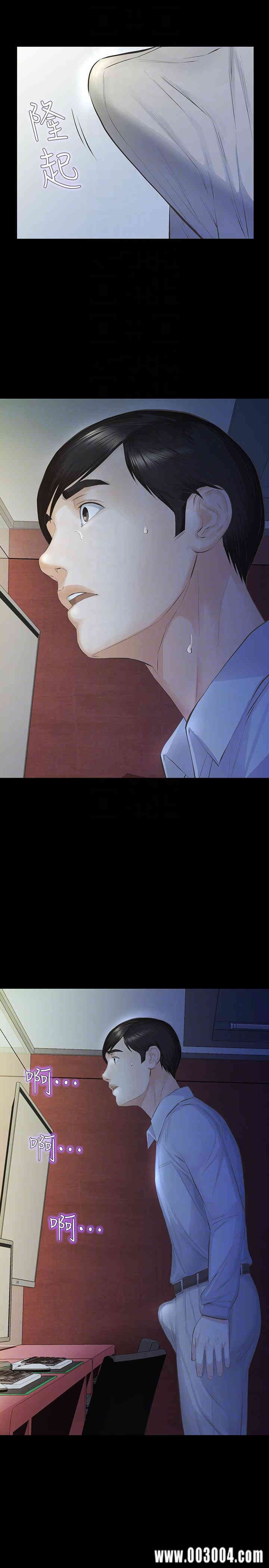 韩国漫画韩漫_那家伙的女人-第12话在线免费阅读-韩国漫画-第25张图片