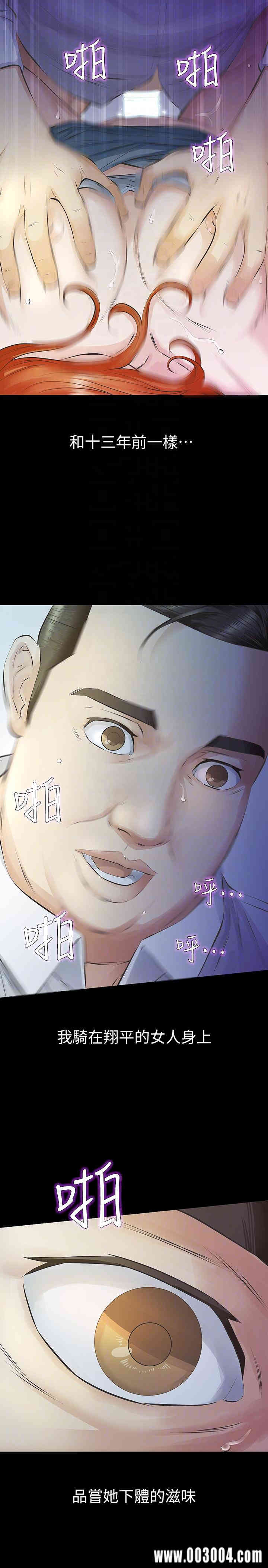 韩国漫画韩漫_那家伙的女人-第12话在线免费阅读-韩国漫画-第27张图片