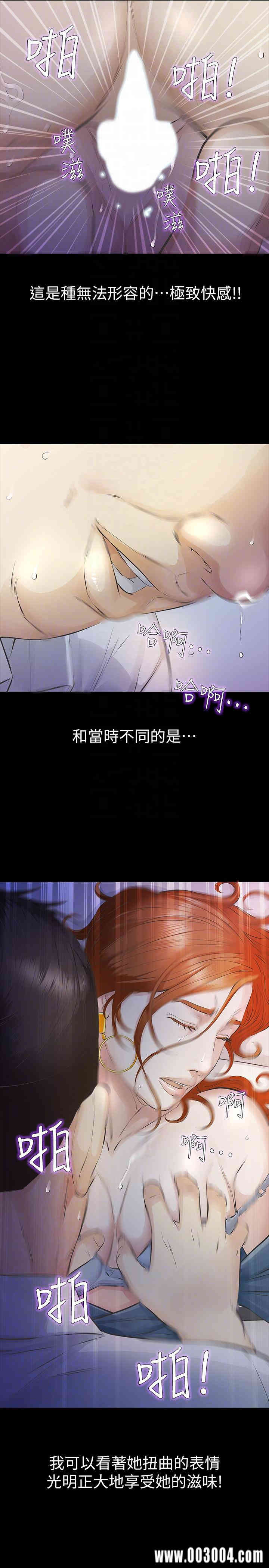 韩国漫画韩漫_那家伙的女人-第12话在线免费阅读-韩国漫画-第29张图片