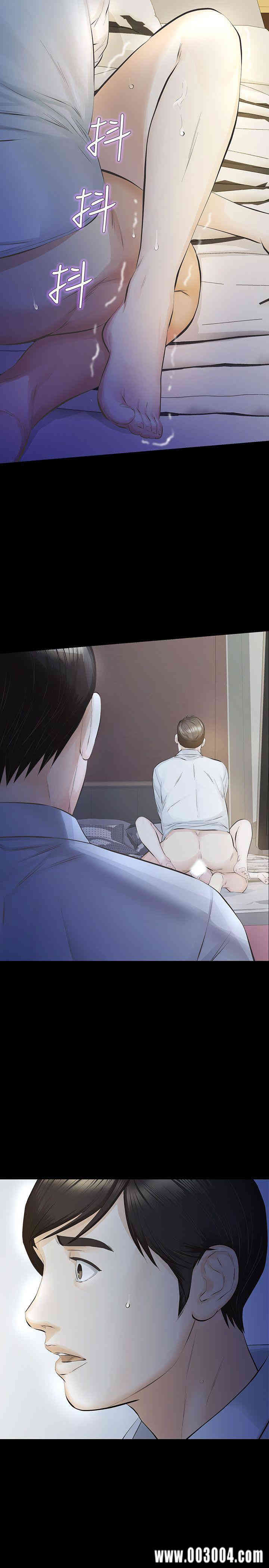 韩国漫画韩漫_那家伙的女人-第12话在线免费阅读-韩国漫画-第37张图片