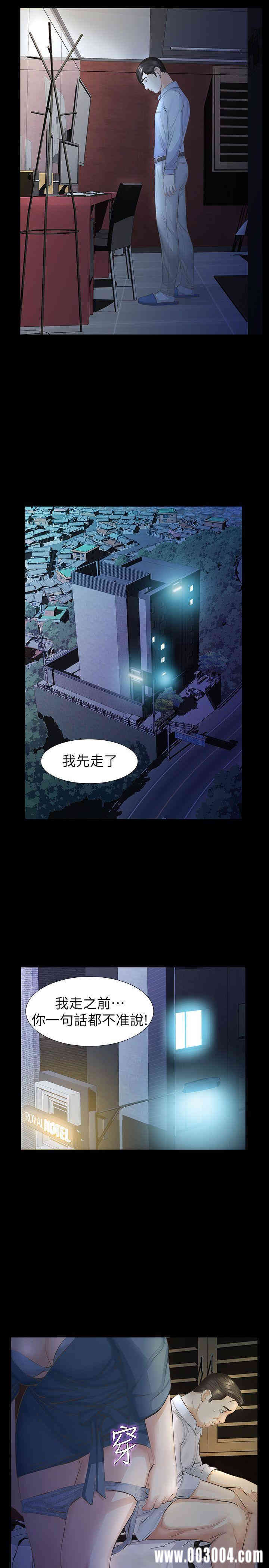 韩国漫画韩漫_那家伙的女人-第12话在线免费阅读-韩国漫画-第39张图片