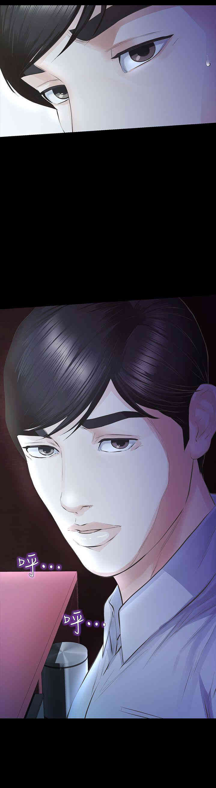 韩国漫画韩漫_那家伙的女人-第12话在线免费阅读-韩国漫画-第44张图片