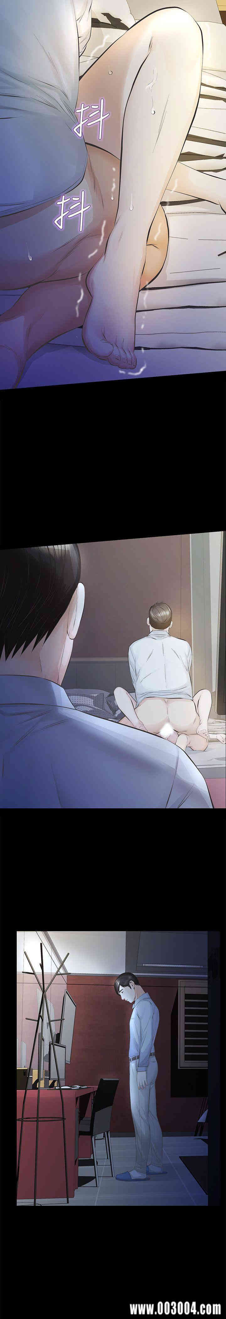 韩国漫画韩漫_那家伙的女人-第13话在线免费阅读-韩国漫画-第1张图片