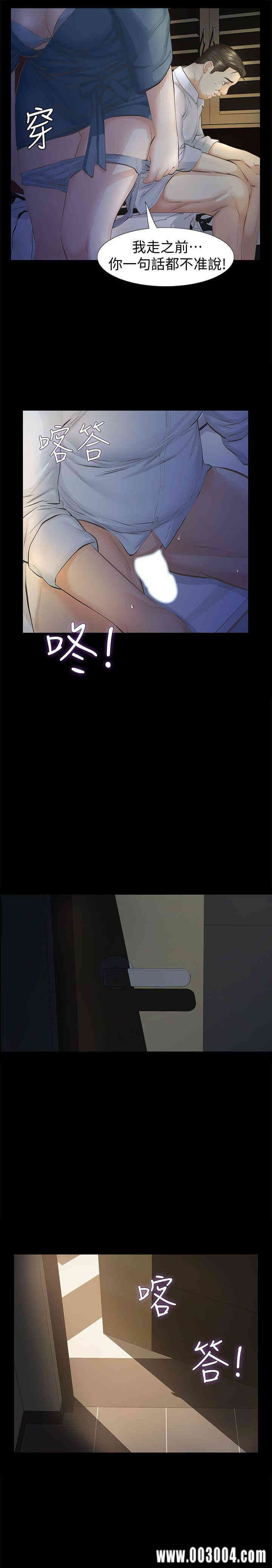 韩国漫画韩漫_那家伙的女人-第13话在线免费阅读-韩国漫画-第3张图片