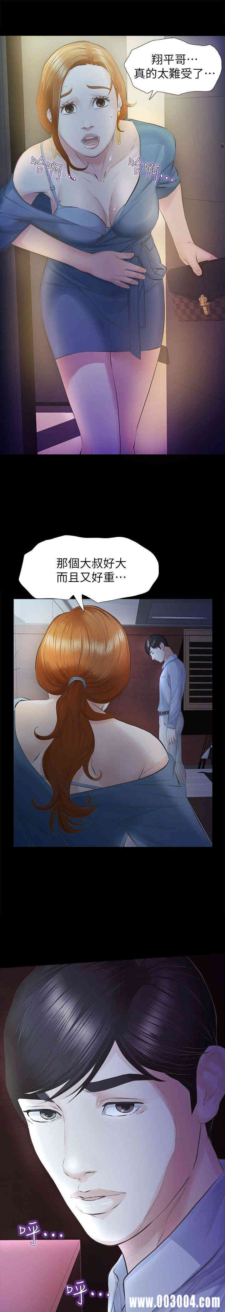 韩国漫画韩漫_那家伙的女人-第13话在线免费阅读-韩国漫画-第4张图片