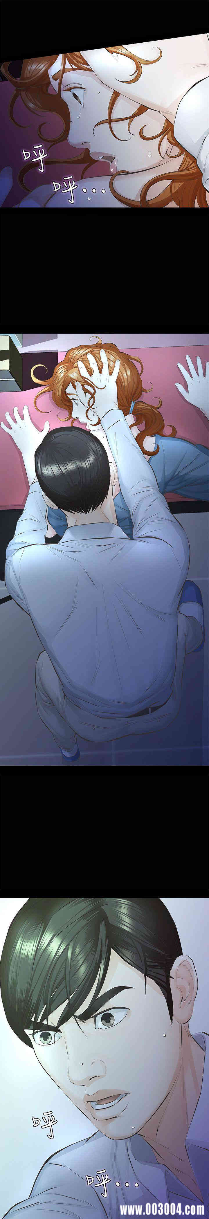 韩国漫画韩漫_那家伙的女人-第13话在线免费阅读-韩国漫画-第10张图片