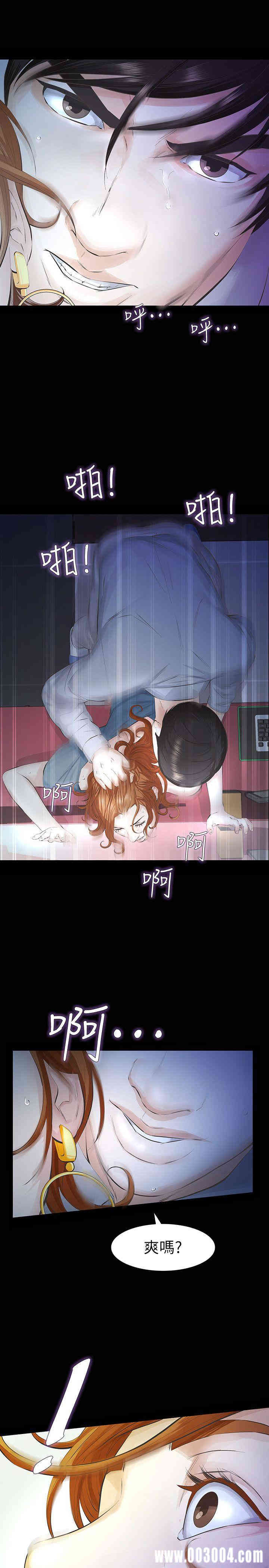 韩国漫画韩漫_那家伙的女人-第13话在线免费阅读-韩国漫画-第18张图片