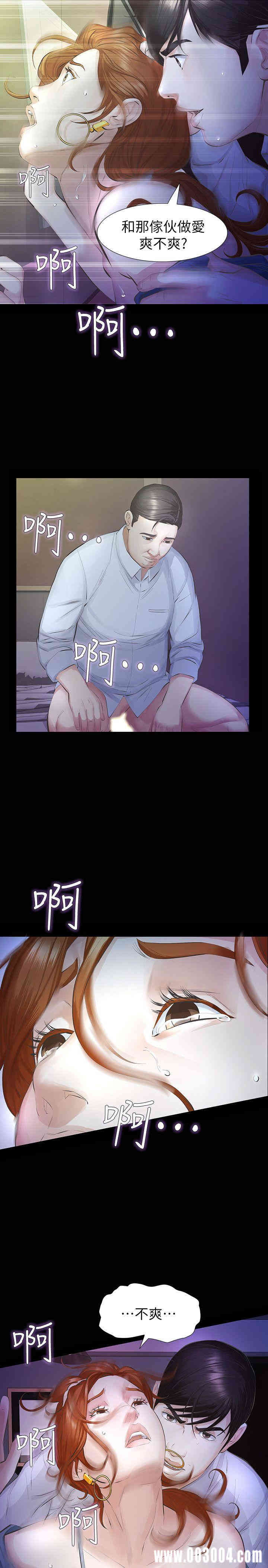 韩国漫画韩漫_那家伙的女人-第13话在线免费阅读-韩国漫画-第20张图片