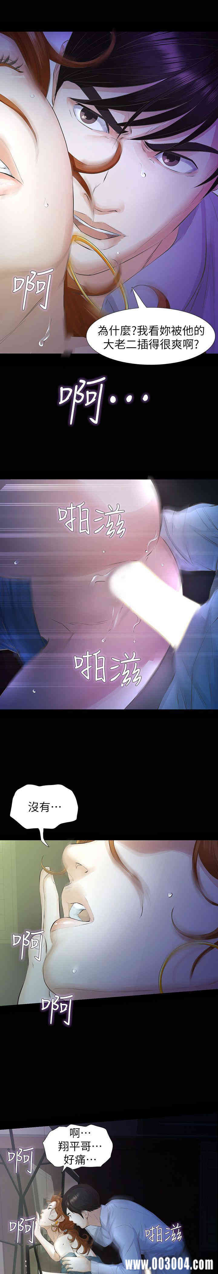 韩国漫画韩漫_那家伙的女人-第13话在线免费阅读-韩国漫画-第22张图片