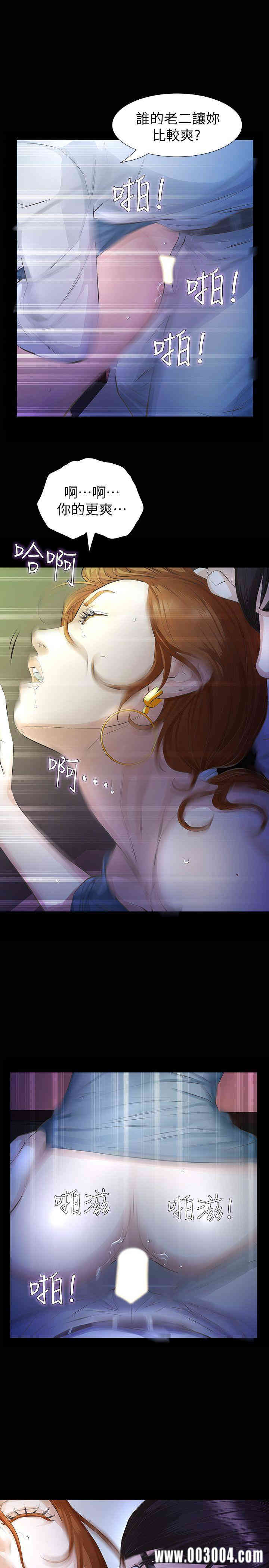 韩国漫画韩漫_那家伙的女人-第13话在线免费阅读-韩国漫画-第24张图片