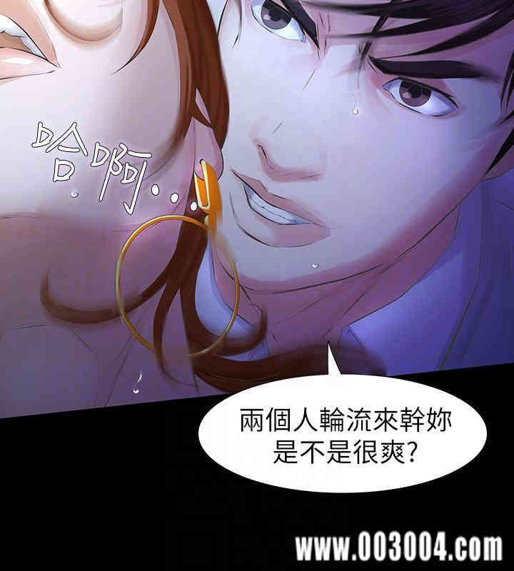 韩国漫画韩漫_那家伙的女人-第13话在线免费阅读-韩国漫画-第25张图片