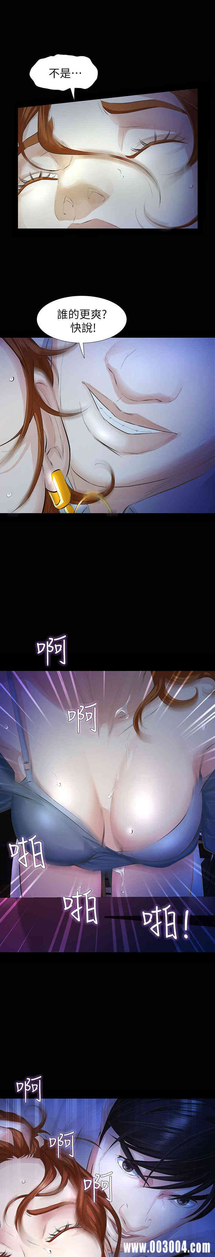 韩国漫画韩漫_那家伙的女人-第13话在线免费阅读-韩国漫画-第26张图片