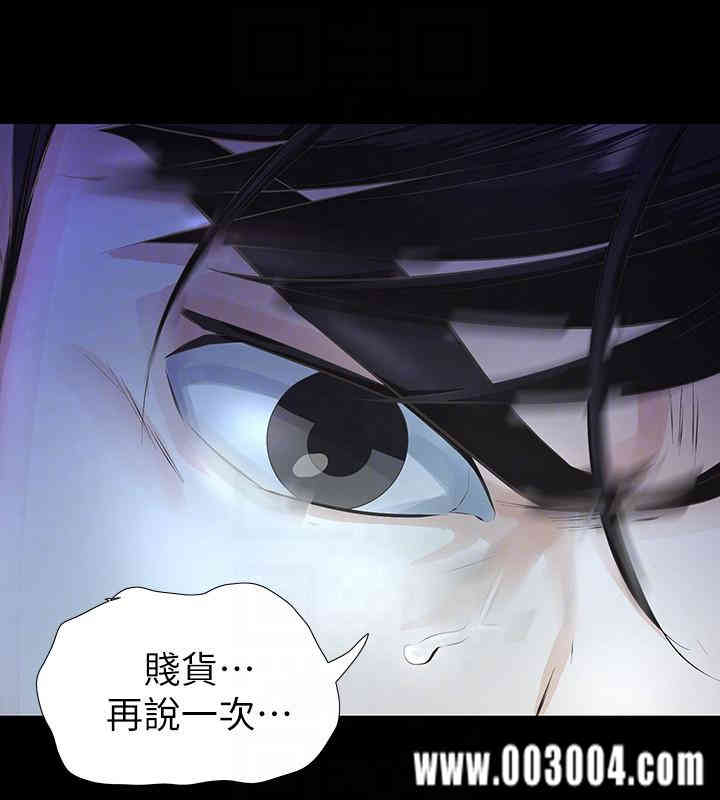 韩国漫画韩漫_那家伙的女人-第13话在线免费阅读-韩国漫画-第29张图片