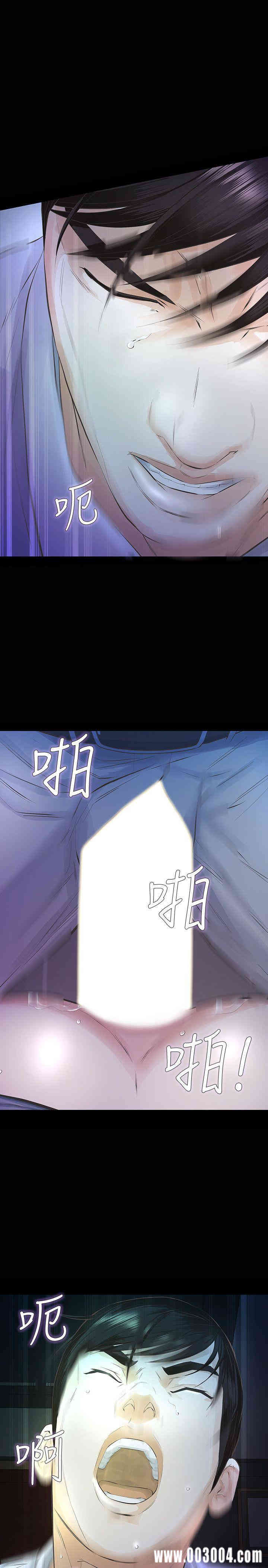 韩国漫画韩漫_那家伙的女人-第13话在线免费阅读-韩国漫画-第32张图片