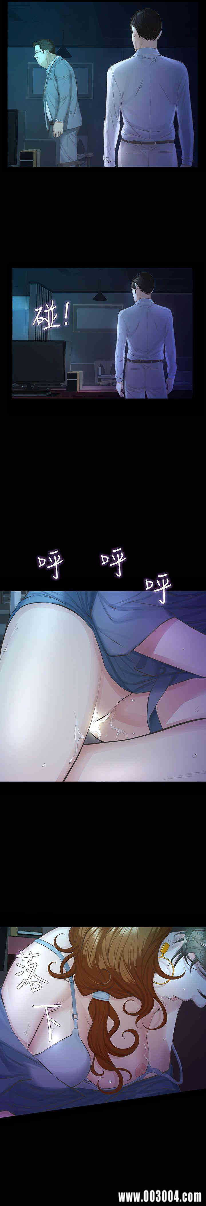 韩国漫画韩漫_那家伙的女人-第13话在线免费阅读-韩国漫画-第36张图片