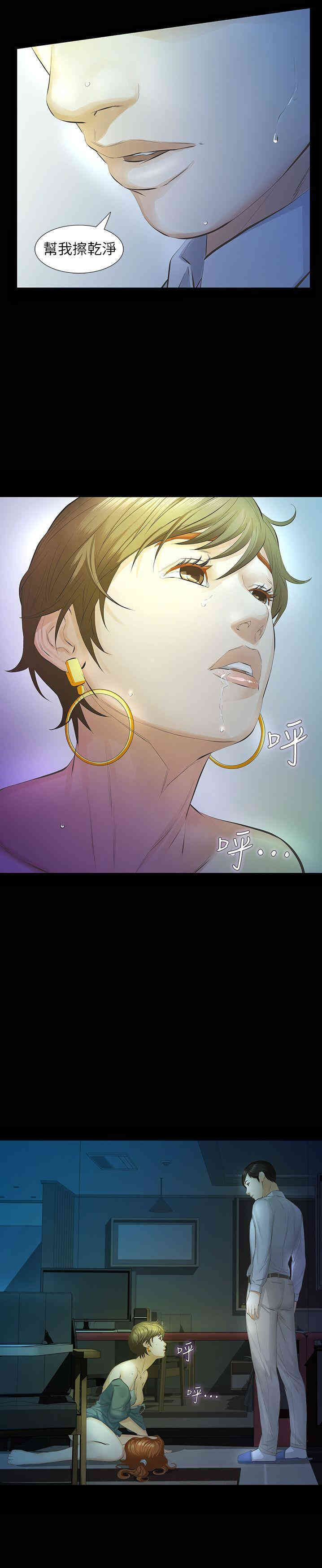 韩国漫画韩漫_那家伙的女人-第13话在线免费阅读-韩国漫画-第40张图片