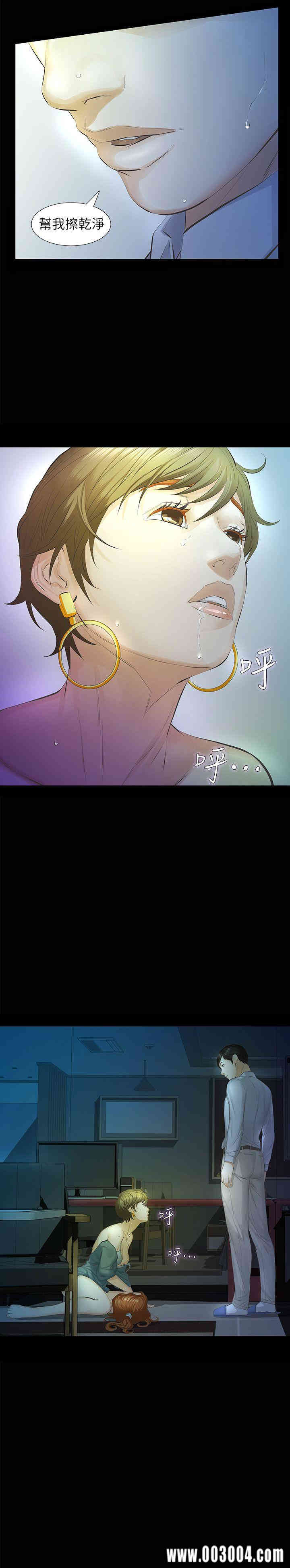 韩国漫画韩漫_那家伙的女人-第14话在线免费阅读-韩国漫画-第3张图片