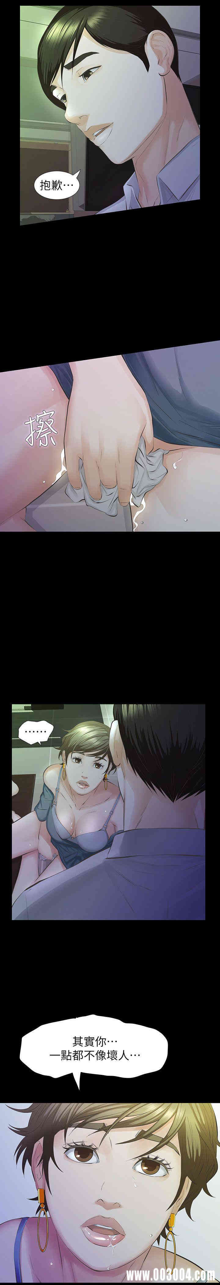 韩国漫画韩漫_那家伙的女人-第14话在线免费阅读-韩国漫画-第8张图片