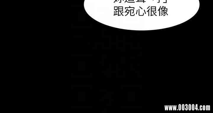 韩国漫画韩漫_那家伙的女人-第14话在线免费阅读-韩国漫画-第12张图片